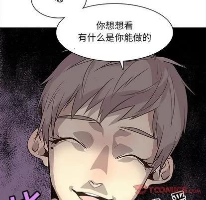 野性之城 野性之城 | 第89章 第26页