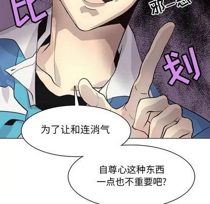 野性之城 野性之城 | 第89章 第27页