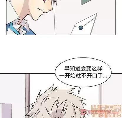 野性之城 野性之城 | 第89章 第30页