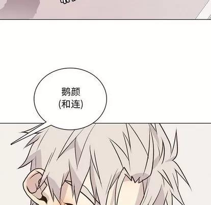 野性之城 野性之城 | 第89章 第33页