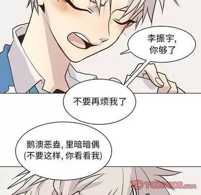 野性之城 野性之城 | 第89章 第34页