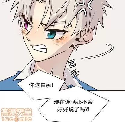 野性之城 野性之城 | 第89章 第35页