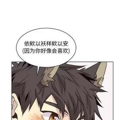 野性之城 野性之城 | 第89章 第39页