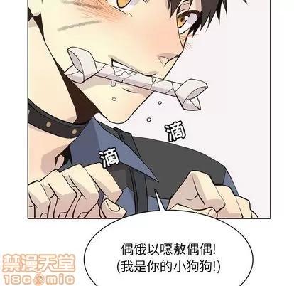 野性之城 野性之城 | 第89章 第40页