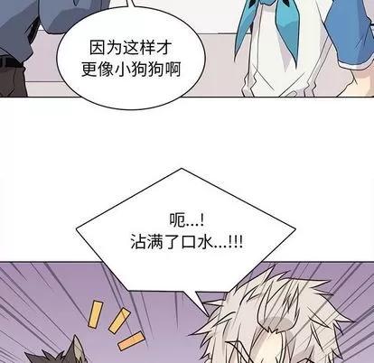 野性之城 野性之城 | 第89章 第44页