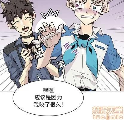 野性之城 野性之城 | 第89章 第45页
