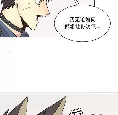 野性之城 野性之城 | 第89章 第47页