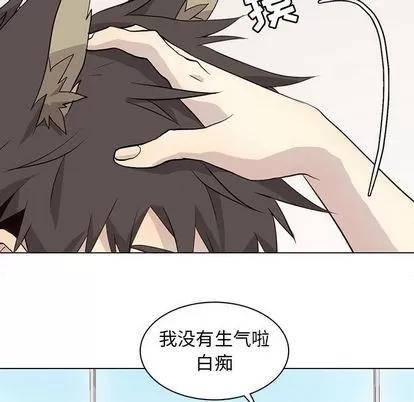 野性之城 野性之城 | 第89章 第48页