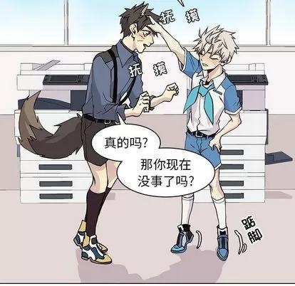 野性之城 野性之城 | 第89章 第49页