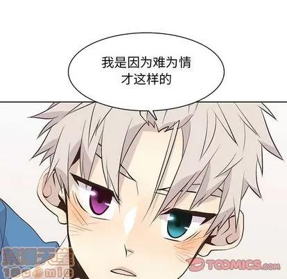 野性之城 野性之城 | 第89章 第50页