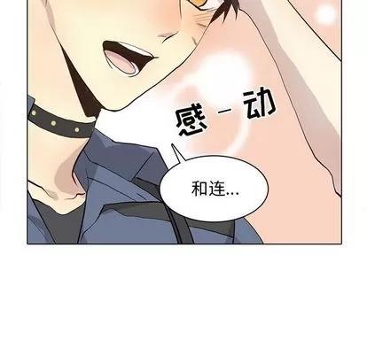 野性之城 野性之城 | 第89章 第52页