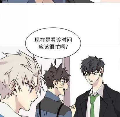 野性之城 野性之城 | 第89章 第57页
