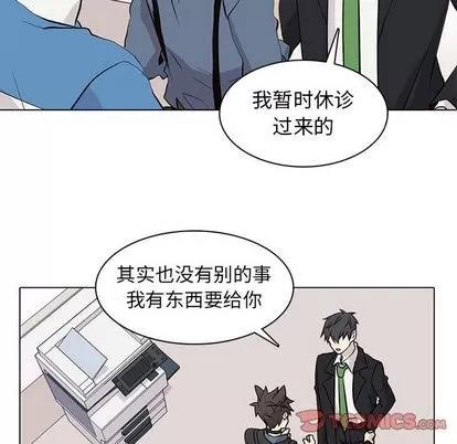 野性之城 野性之城 | 第89章 第58页