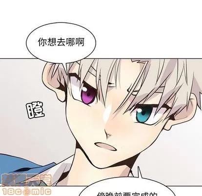 野性之城 野性之城 | 第89章 第65页