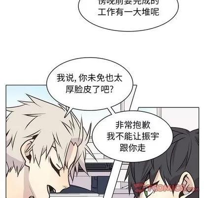野性之城 野性之城 | 第89章 第66页