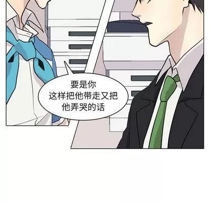 野性之城 野性之城 | 第89章 第67页