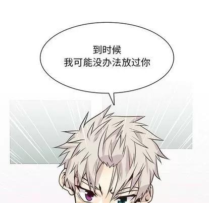 野性之城 野性之城 | 第89章 第68页