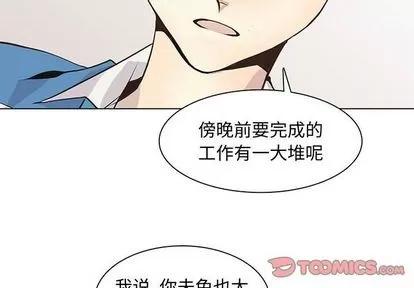 野性之城 野性之城 | 第90章 第2页