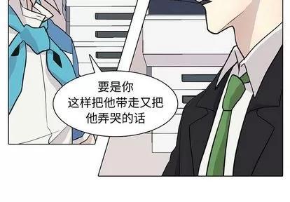 野性之城 野性之城 | 第90章 第4页