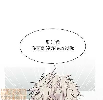 野性之城 野性之城 | 第90章 第5页