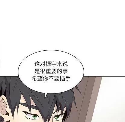 野性之城 野性之城 | 第90章 第8页
