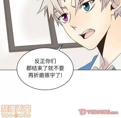 野性之城 野性之城 | 第90章 第10页