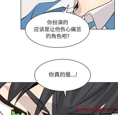 野性之城 野性之城 | 第90章 第14页