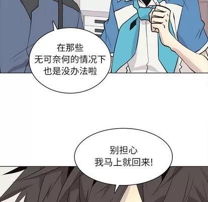 野性之城 野性之城 | 第90章 第19页