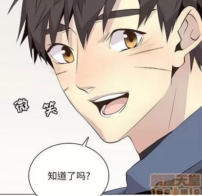 野性之城 野性之城 | 第90章 第20页
