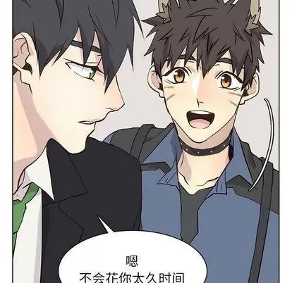 野性之城 野性之城 | 第90章 第23页