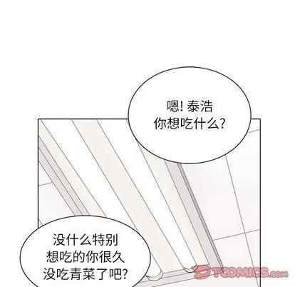 野性之城 野性之城 | 第90章 第26页