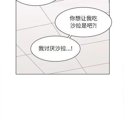 野性之城 野性之城 | 第90章 第27页