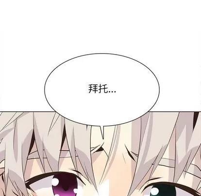野性之城 野性之城 | 第90章 第37页