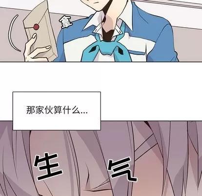 野性之城 野性之城 | 第90章 第43页