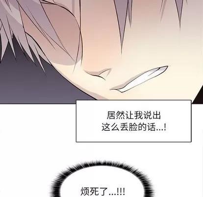 野性之城 野性之城 | 第90章 第44页