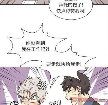 野性之城 野性之城 | 第90章 第46页