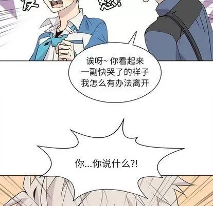 野性之城 野性之城 | 第90章 第47页
