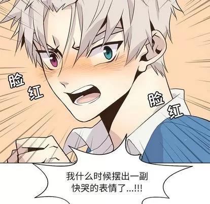 野性之城 野性之城 | 第90章 第48页
