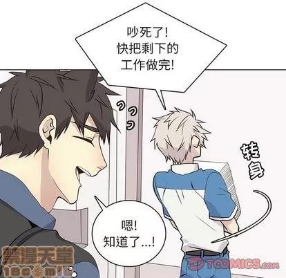 野性之城 野性之城 | 第90章 第50页