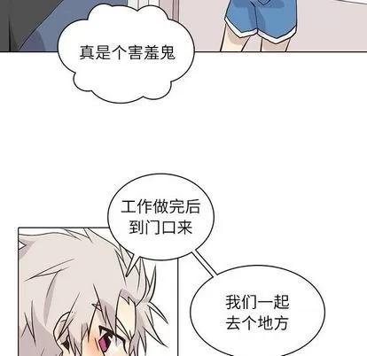 野性之城 野性之城 | 第90章 第51页