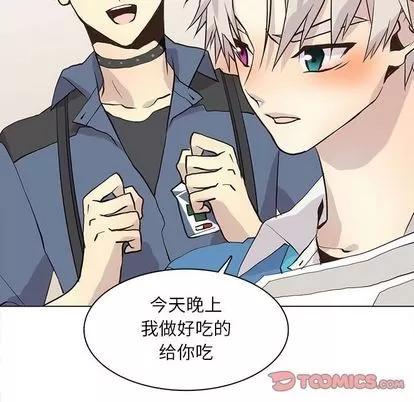 野性之城 野性之城 | 第90章 第54页