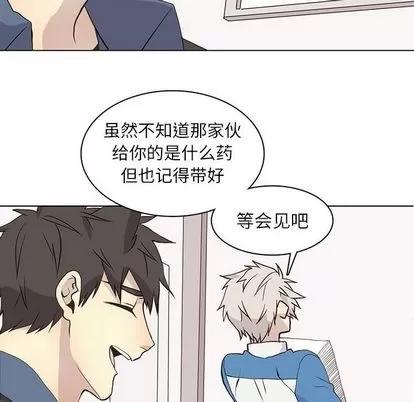 野性之城 野性之城 | 第90章 第56页