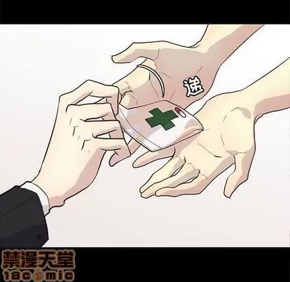 野性之城 野性之城 | 第90章 第60页
