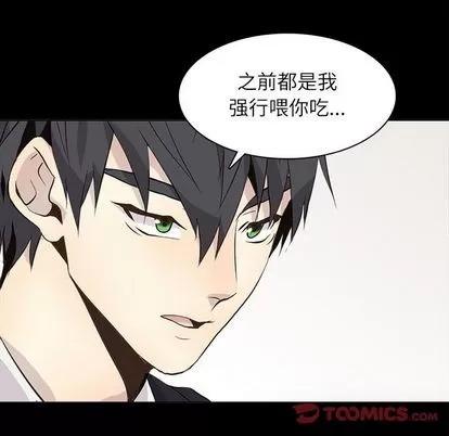 野性之城 野性之城 | 第90章 第62页