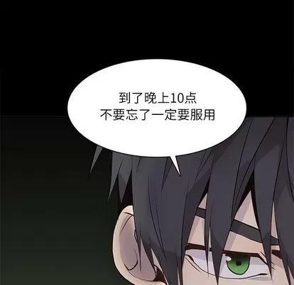 野性之城 野性之城 | 第90章 第63页