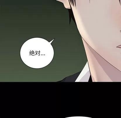 野性之城 野性之城 | 第90章 第64页