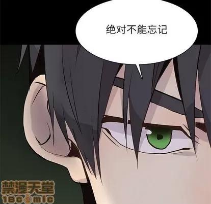 野性之城 野性之城 | 第90章 第65页