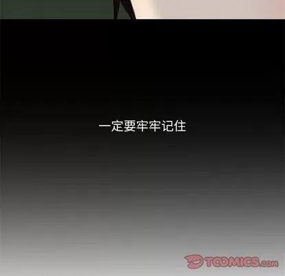 野性之城 野性之城 | 第90章 第66页