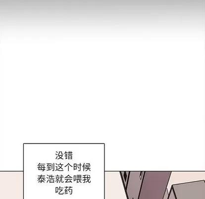 野性之城 野性之城 | 第90章 第67页