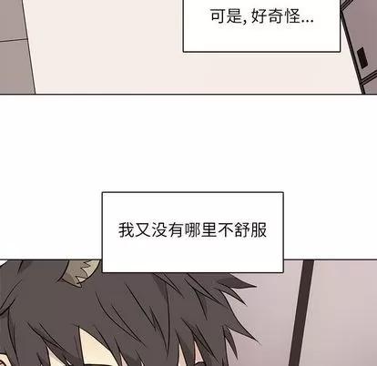 野性之城 野性之城 | 第90章 第69页